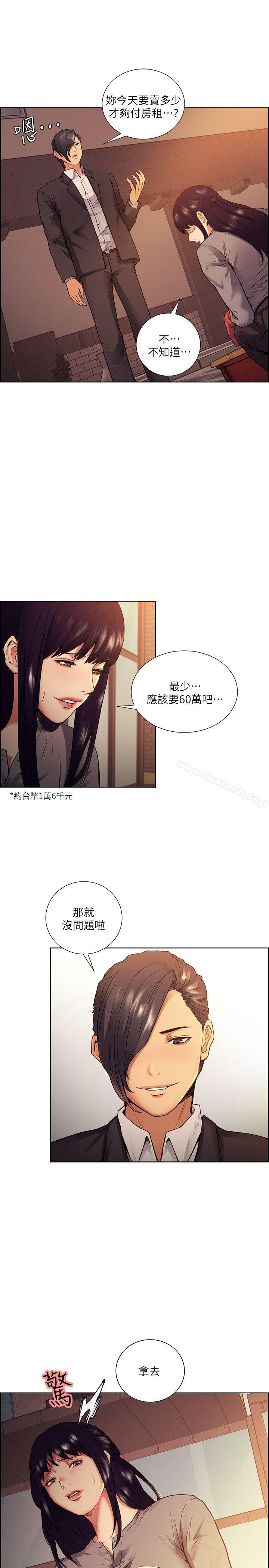 11P - 夺爱的滋味