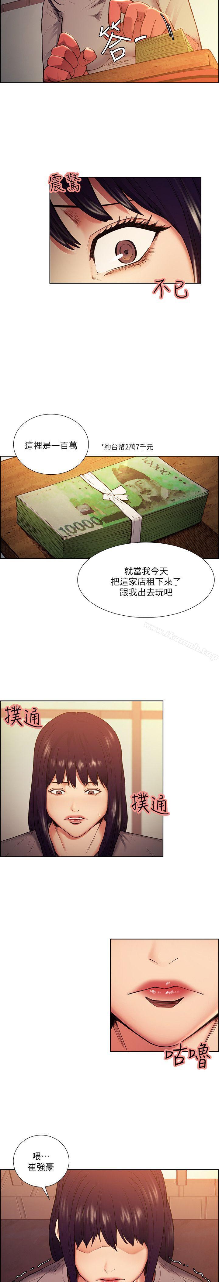 12P - 夺爱的滋味