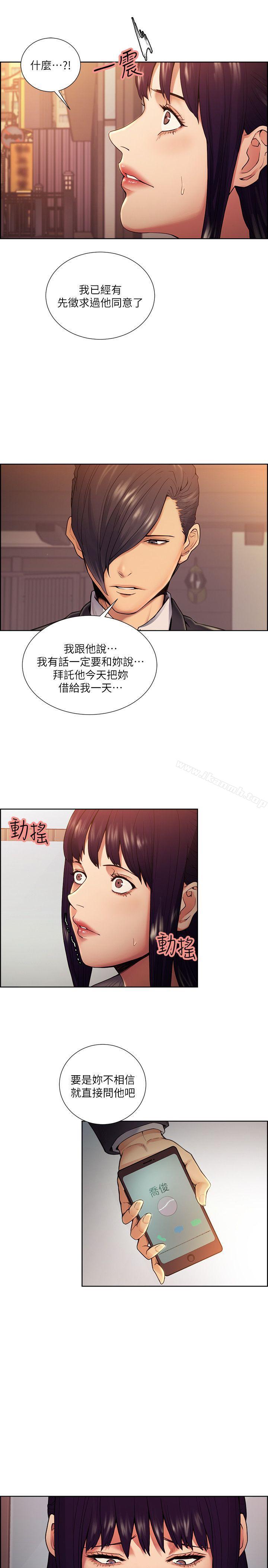 14P - 夺爱的滋味