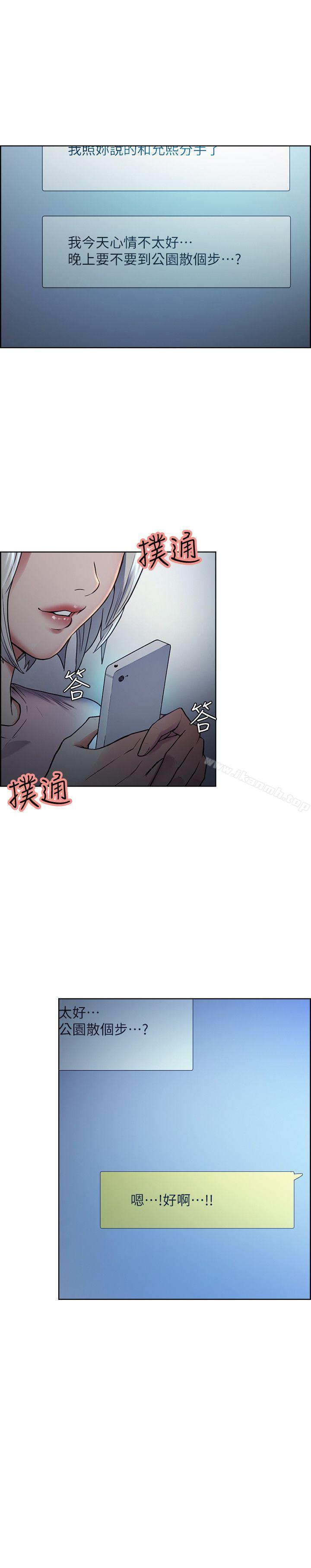 17P - 夺爱的滋味