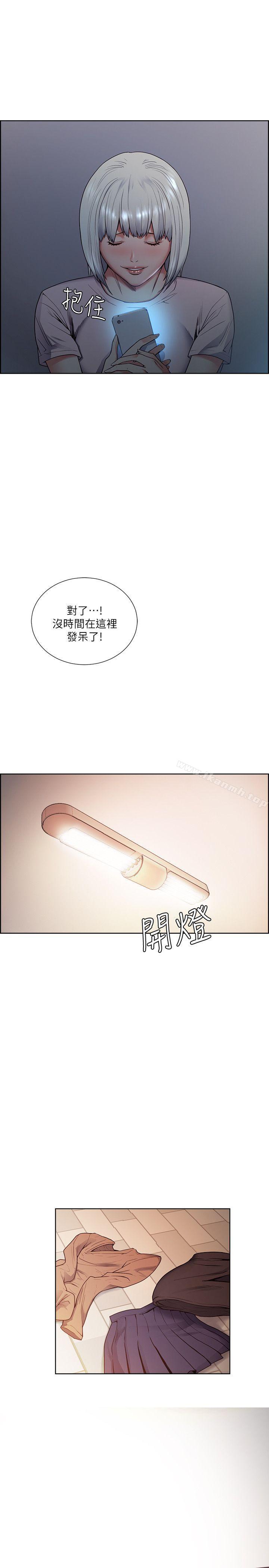 18P - 夺爱的滋味