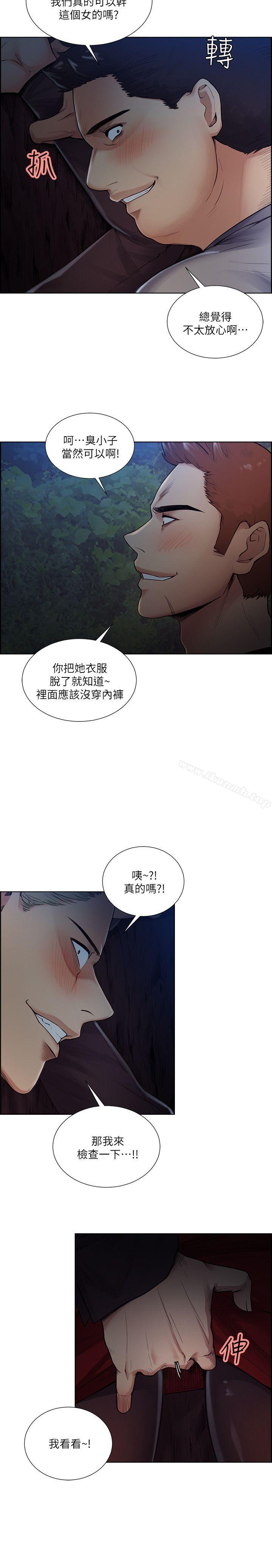 24P - 夺爱的滋味