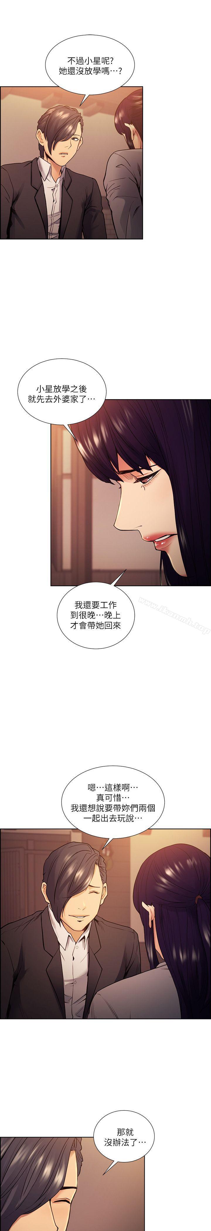 8P - 夺爱的滋味
