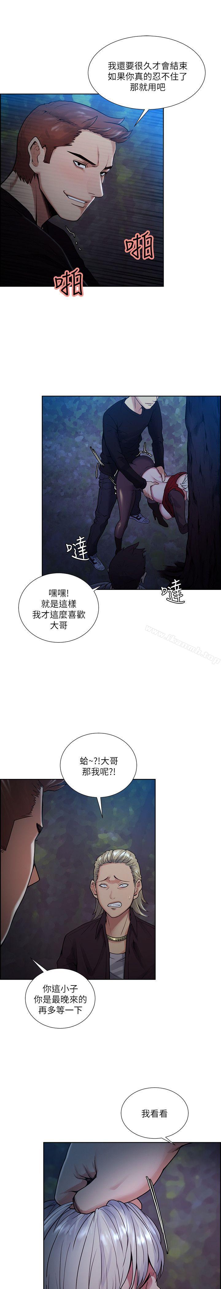 13P - 夺爱的滋味