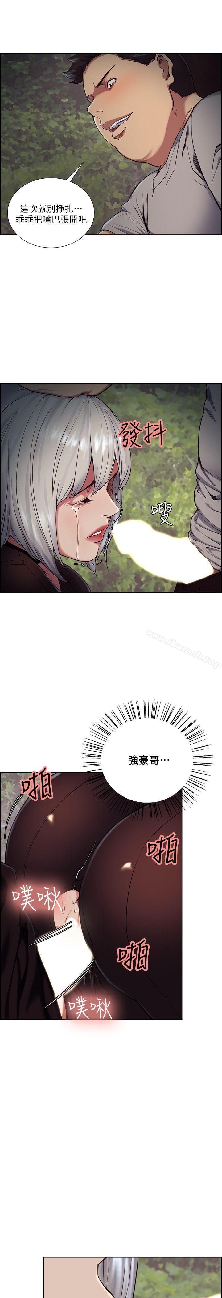 21P - 夺爱的滋味