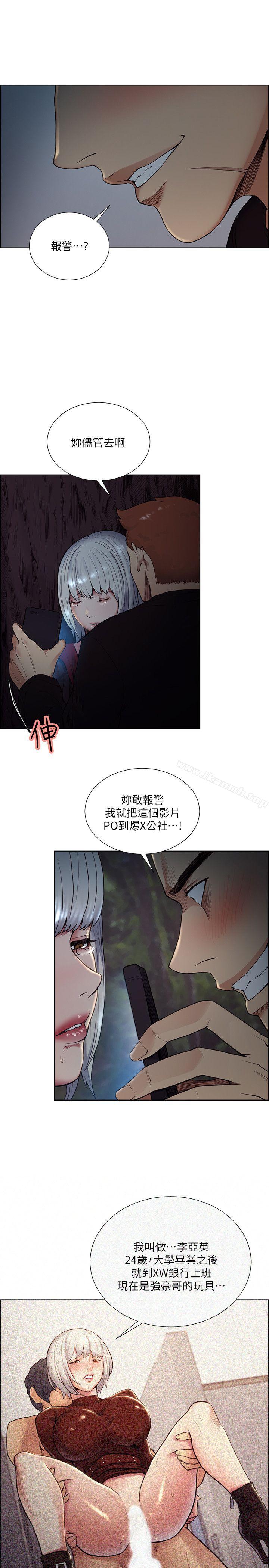 2P - 夺爱的滋味