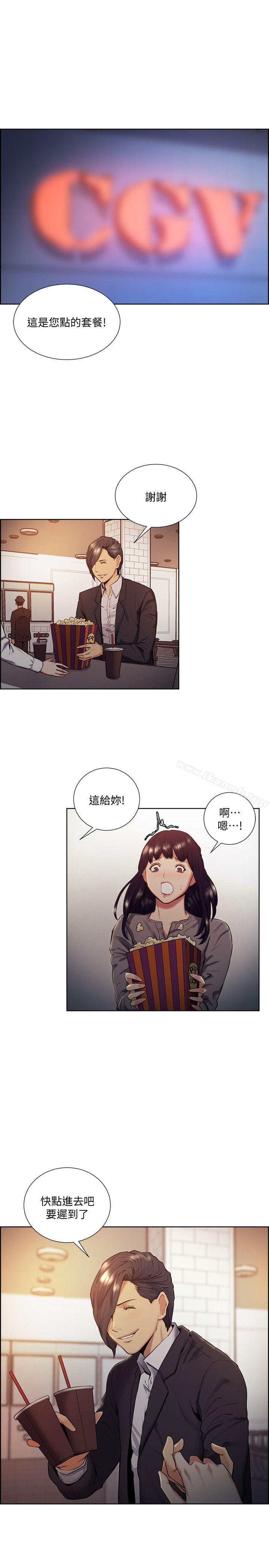 11P - 夺爱的滋味