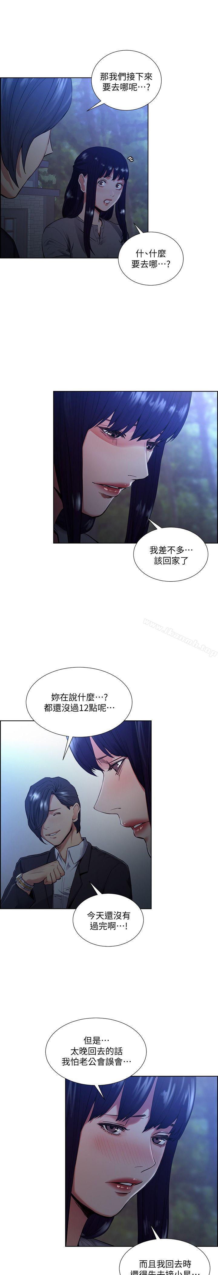 15P - 夺爱的滋味