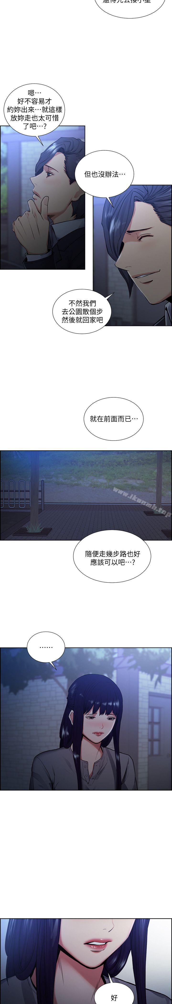 16P - 夺爱的滋味