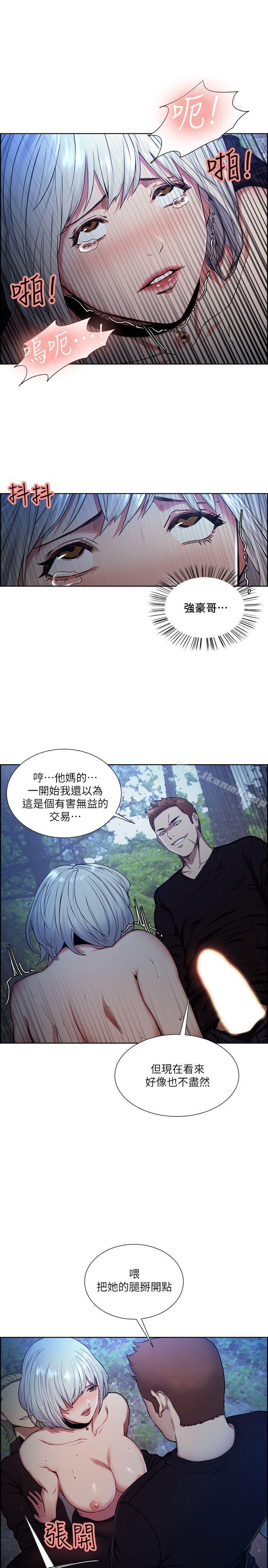 21P - 夺爱的滋味