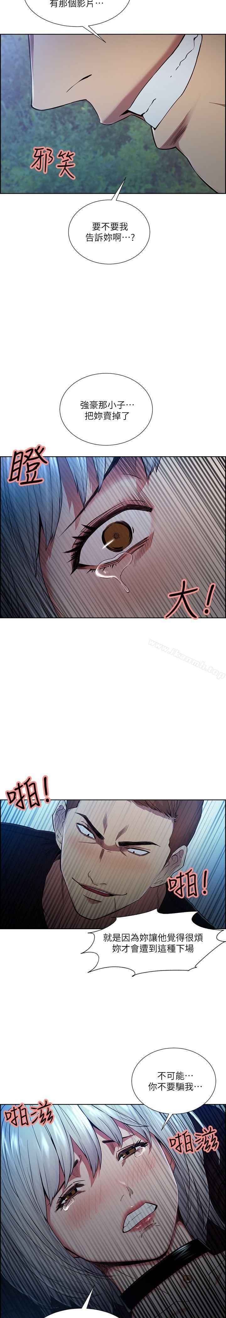 24P - 夺爱的滋味