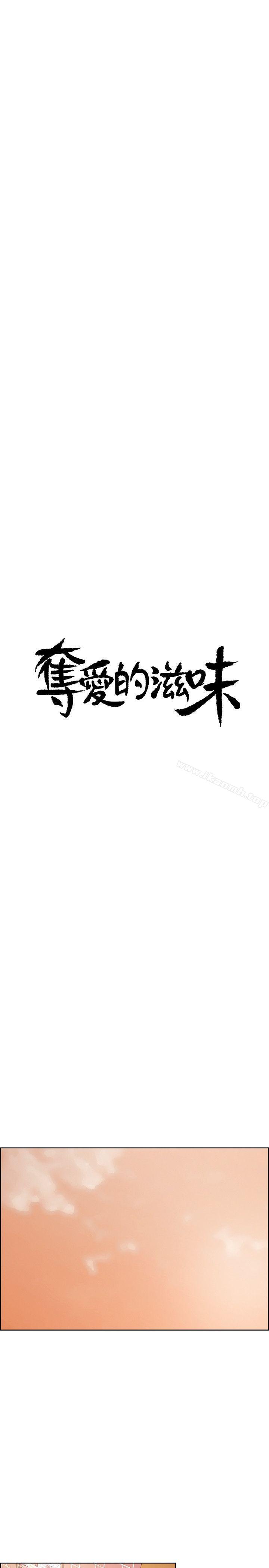 4P - 夺爱的滋味