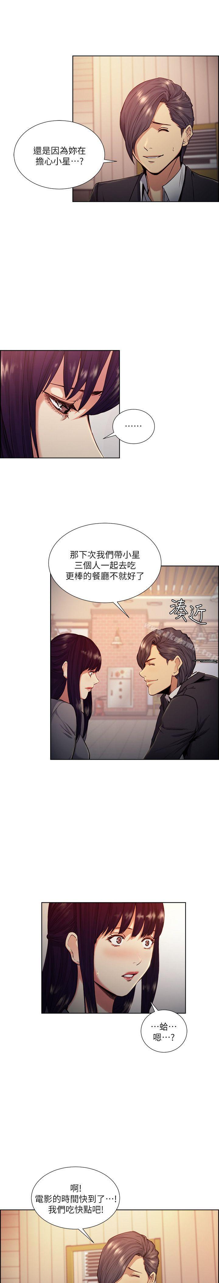 8P - 夺爱的滋味
