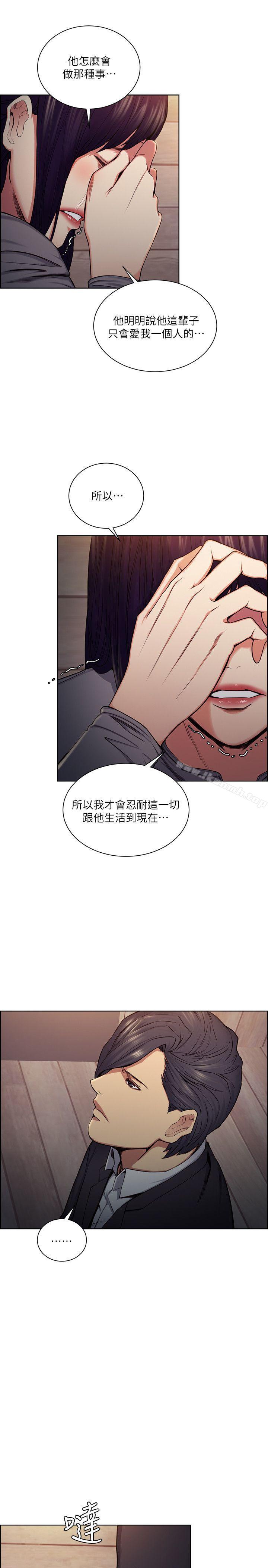 14P - 夺爱的滋味