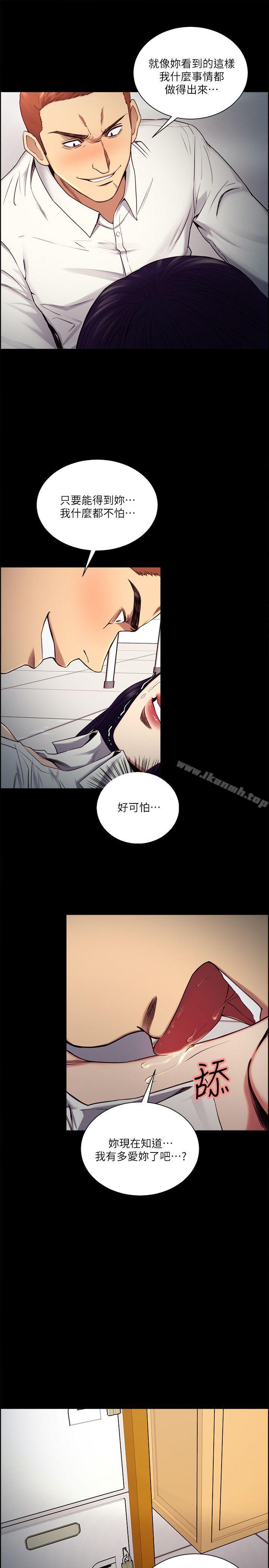 18P - 夺爱的滋味