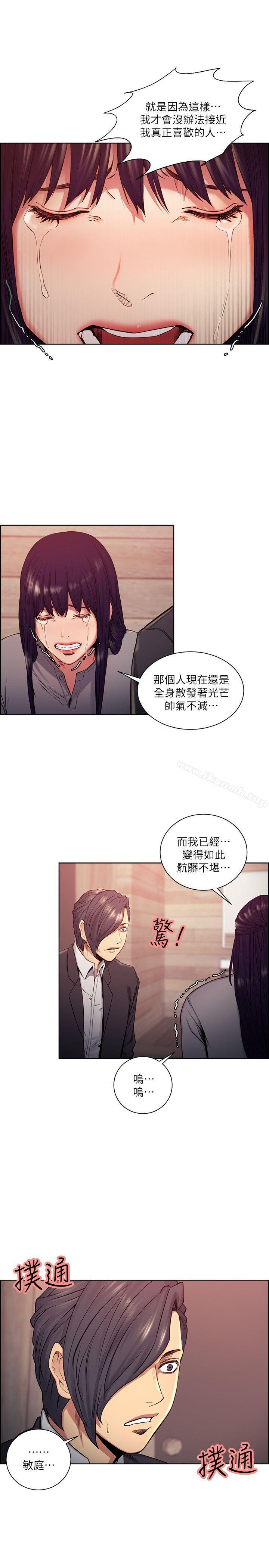 20P - 夺爱的滋味