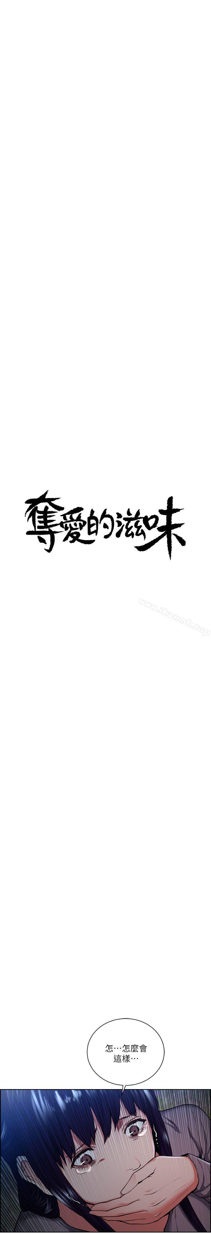 5P - 夺爱的滋味