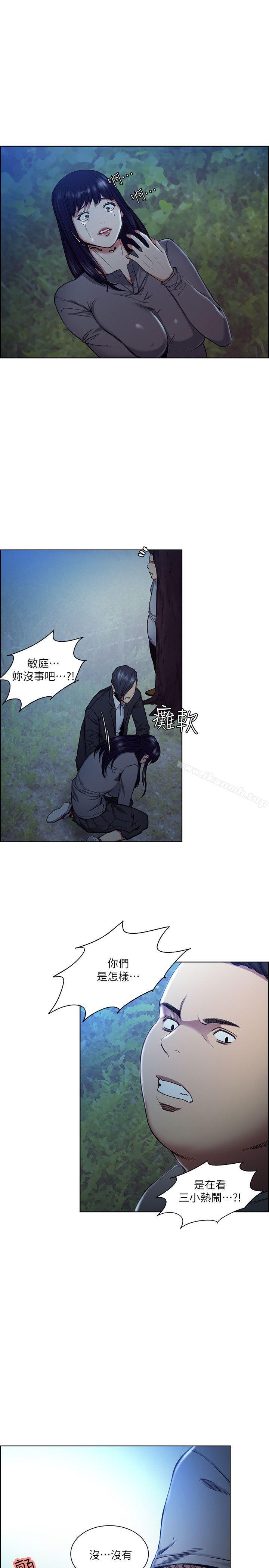9P - 夺爱的滋味