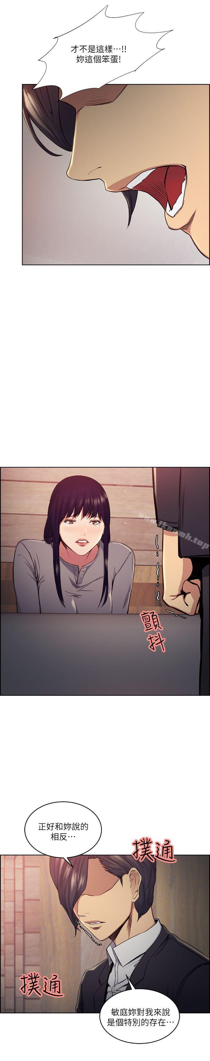 11P - 夺爱的滋味