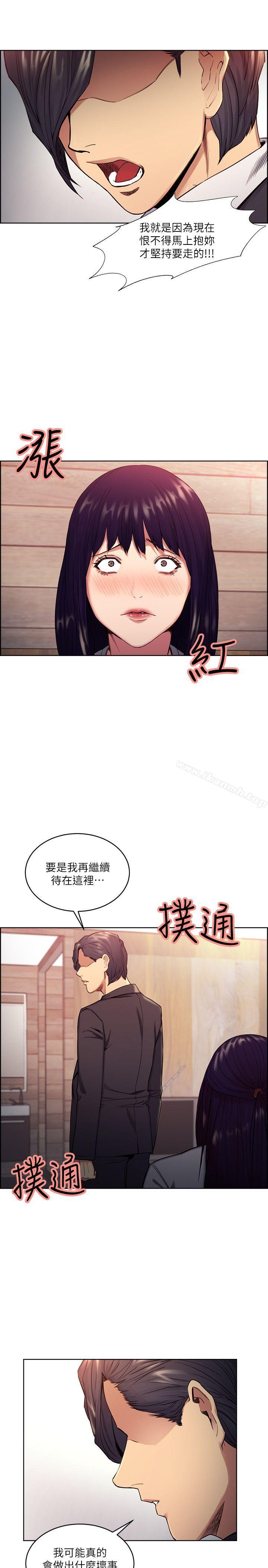 12P - 夺爱的滋味