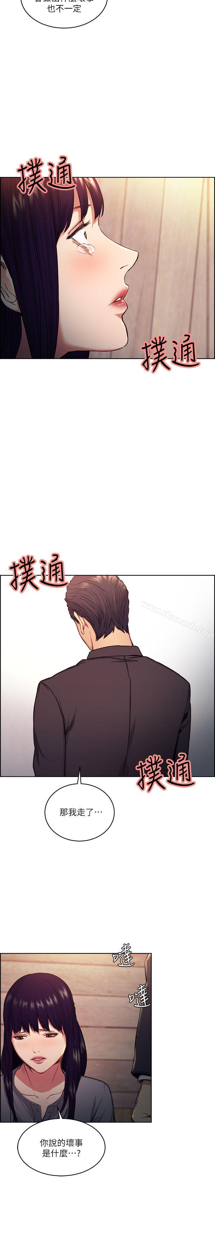 13P - 夺爱的滋味