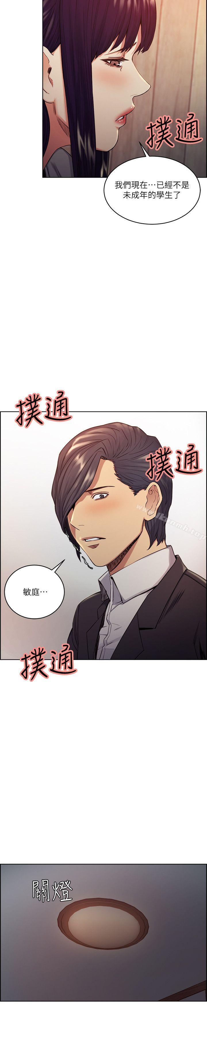 15P - 夺爱的滋味