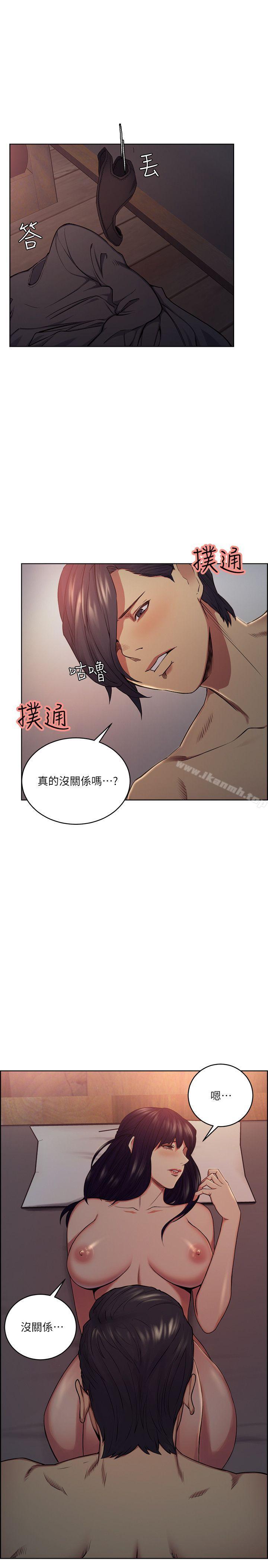 16P - 夺爱的滋味