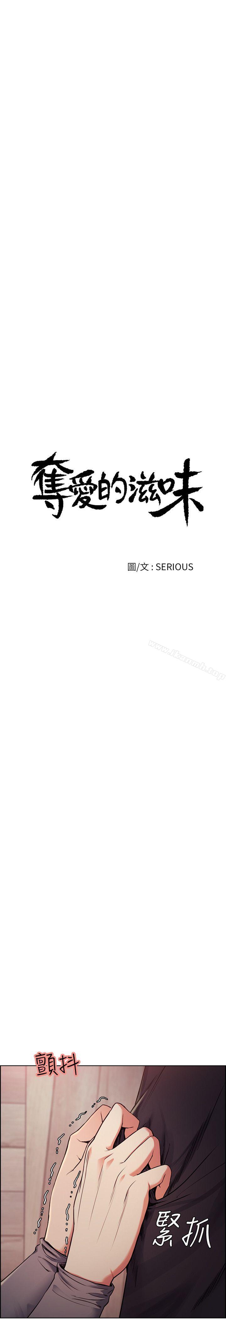 5P - 夺爱的滋味