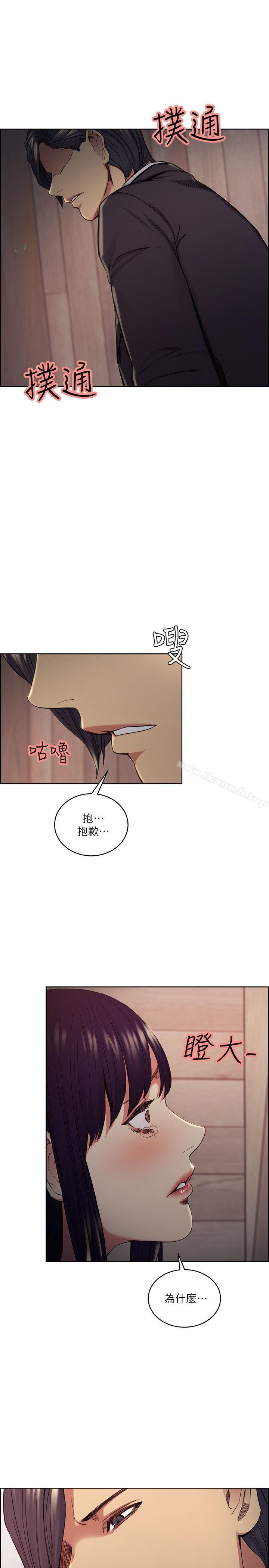 8P - 夺爱的滋味