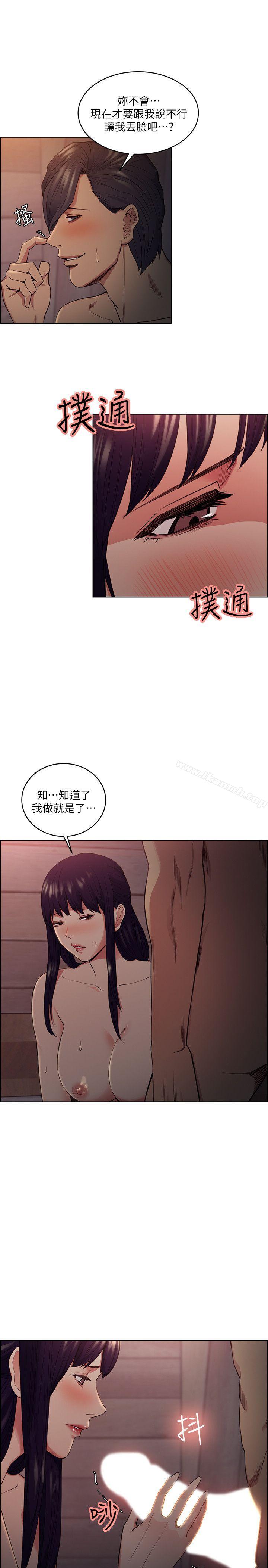 16P - 夺爱的滋味