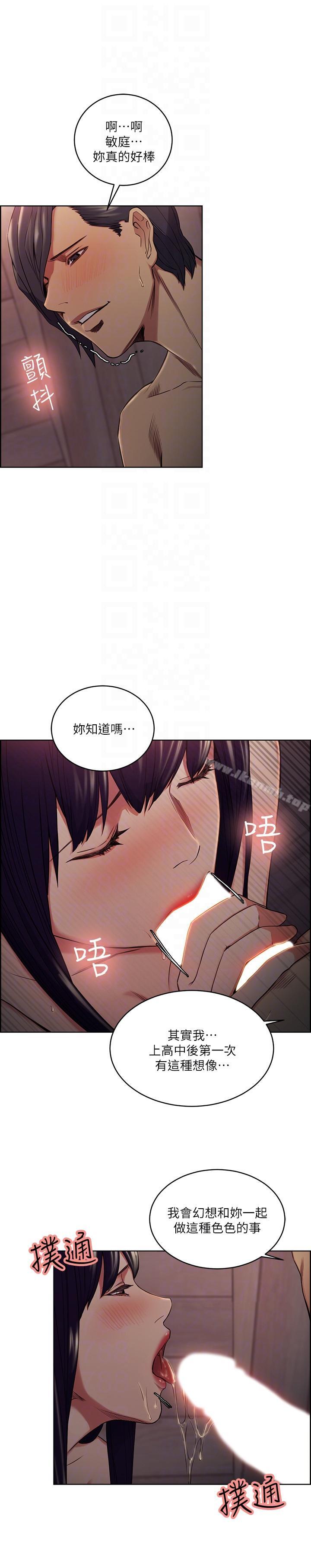 19P - 夺爱的滋味
