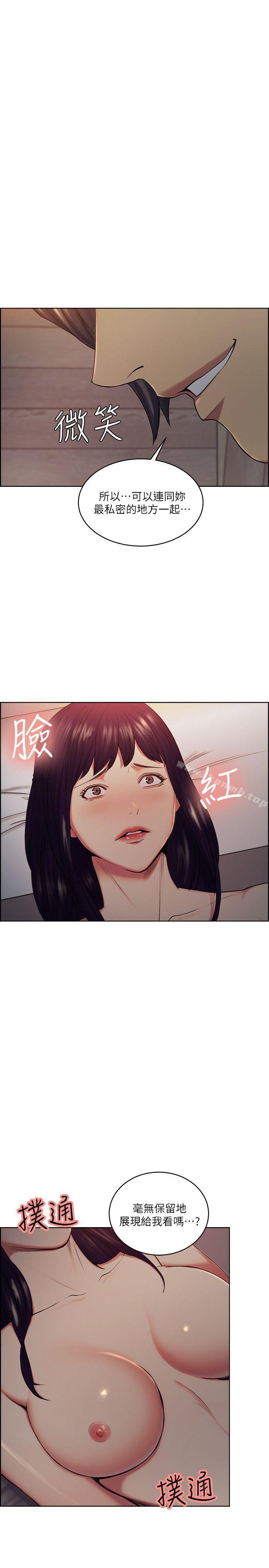 1P - 夺爱的滋味