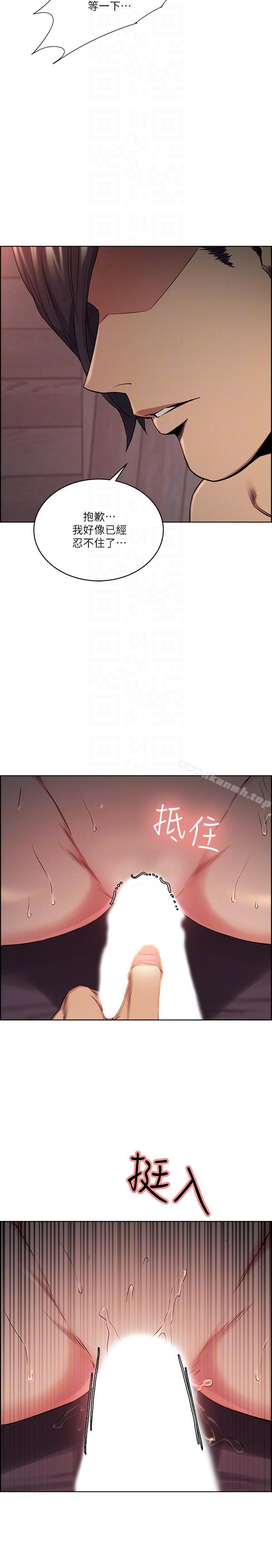 23P - 夺爱的滋味