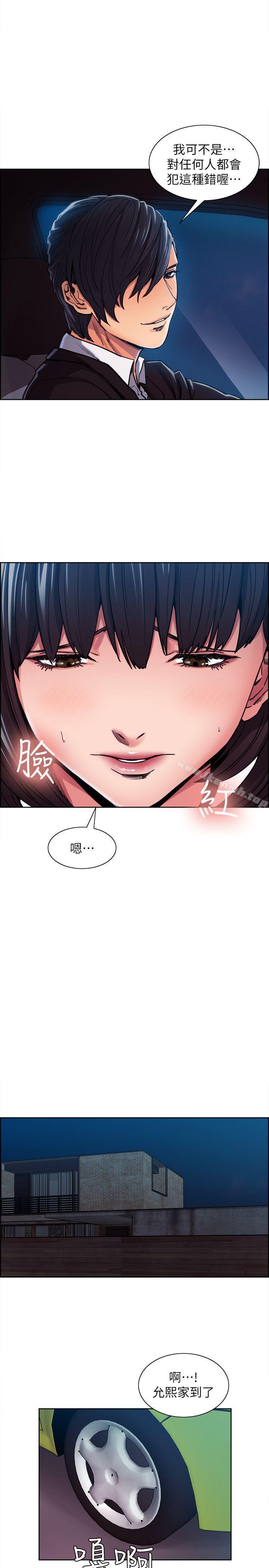 11P - 夺爱的滋味