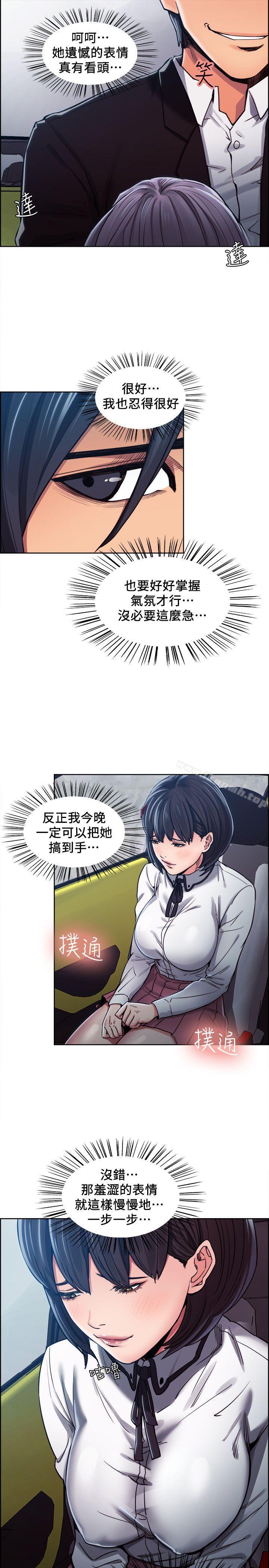 14P - 夺爱的滋味