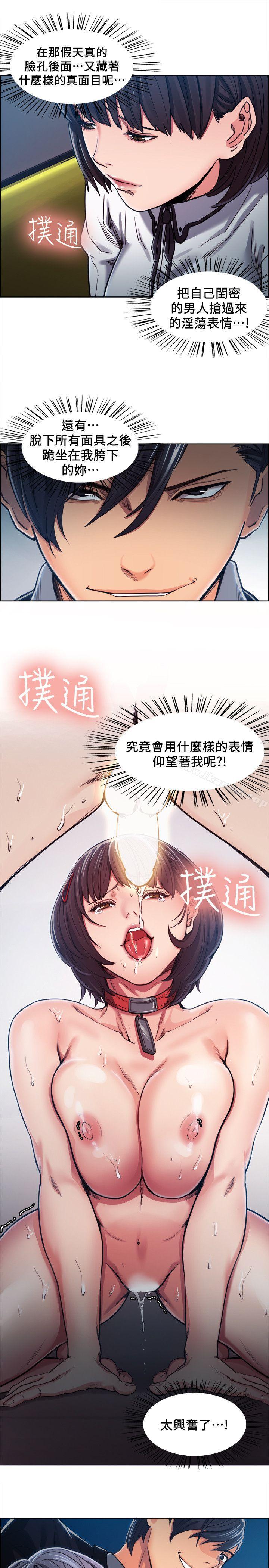 16P - 夺爱的滋味