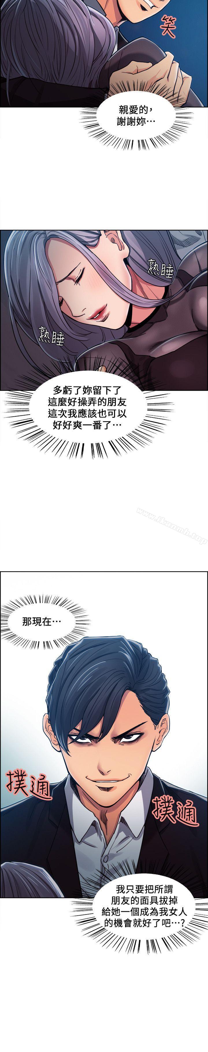 17P - 夺爱的滋味