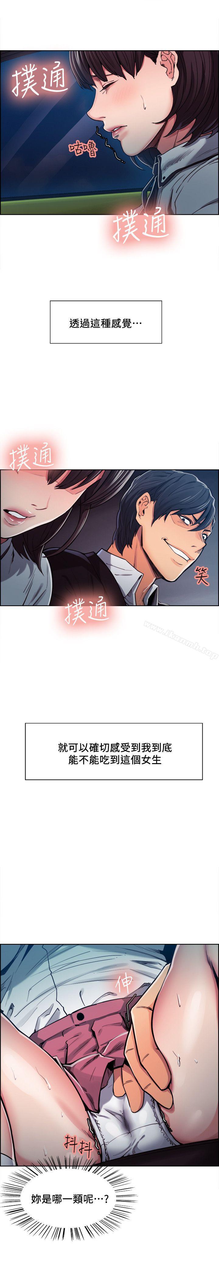 5P - 夺爱的滋味