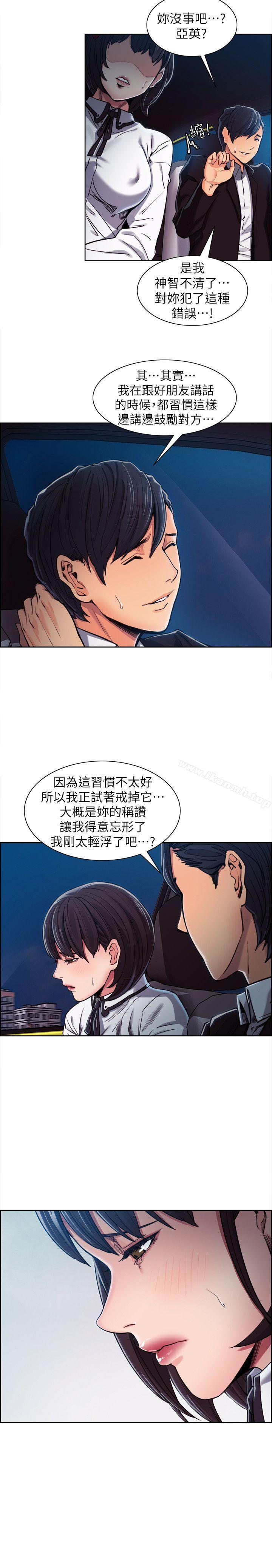9P - 夺爱的滋味