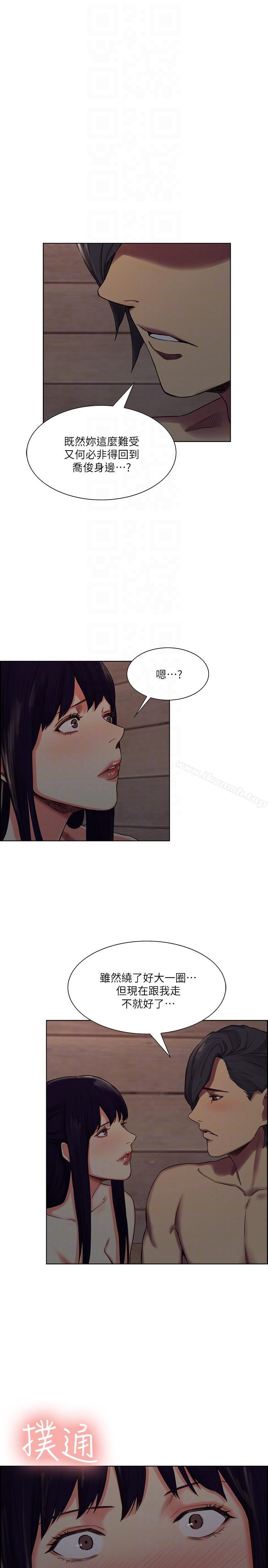 19P - 夺爱的滋味