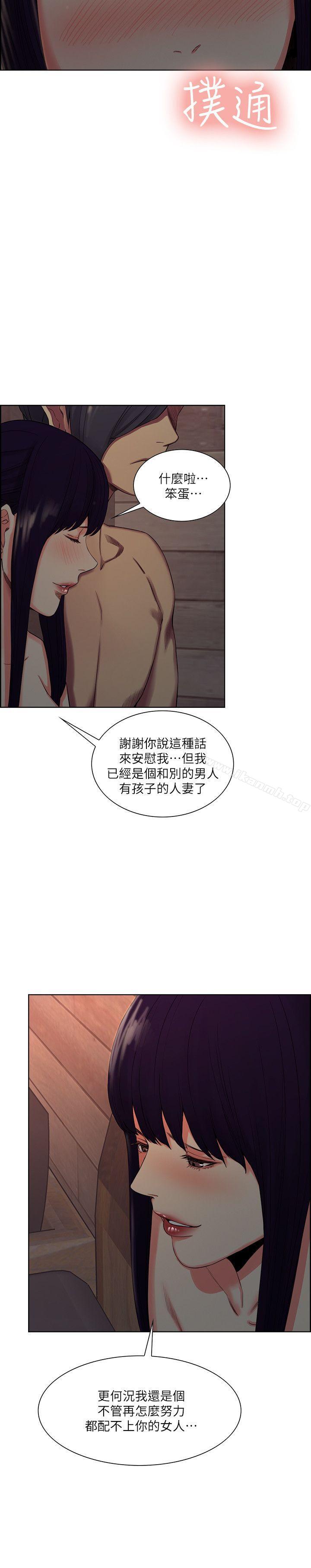 20P - 夺爱的滋味