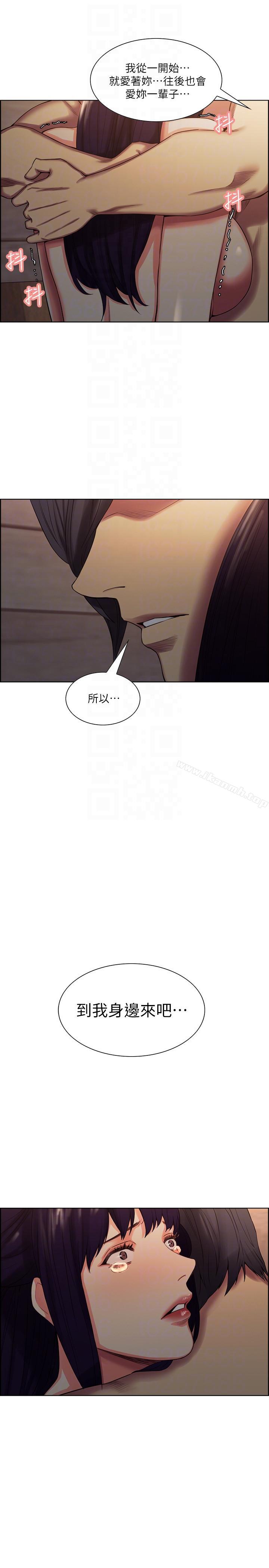 23P - 夺爱的滋味