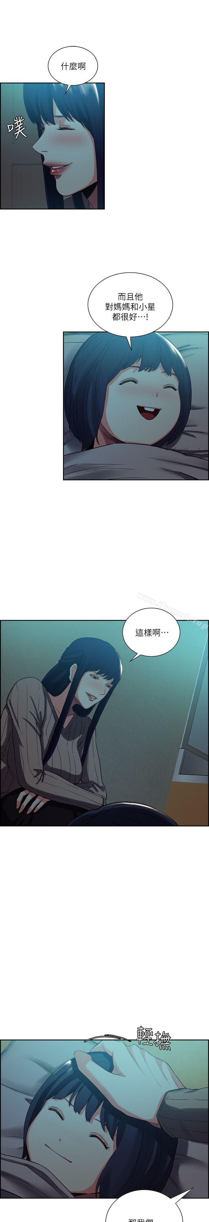 12P - 夺爱的滋味