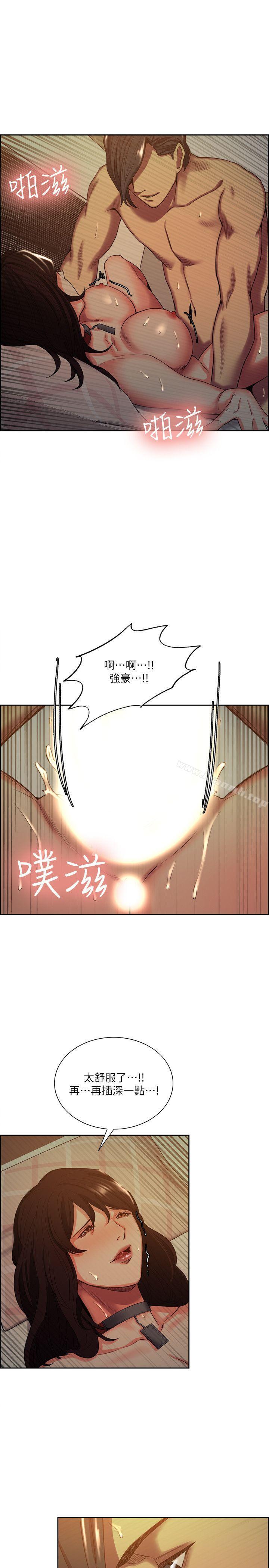 14P - 夺爱的滋味