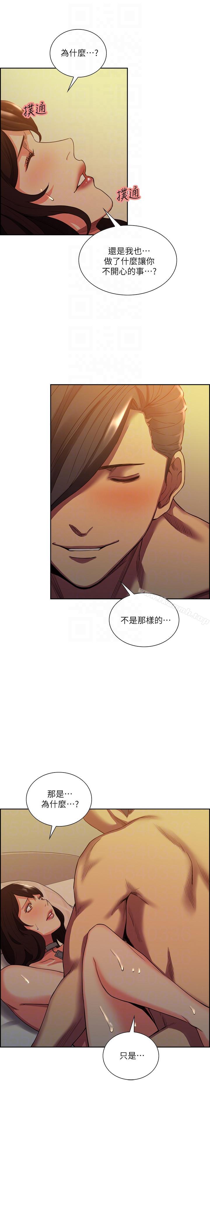 17P - 夺爱的滋味