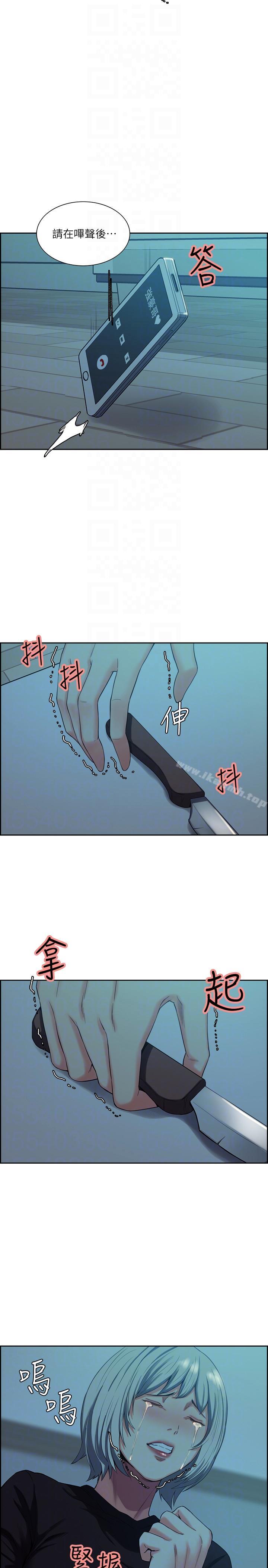 23P - 夺爱的滋味