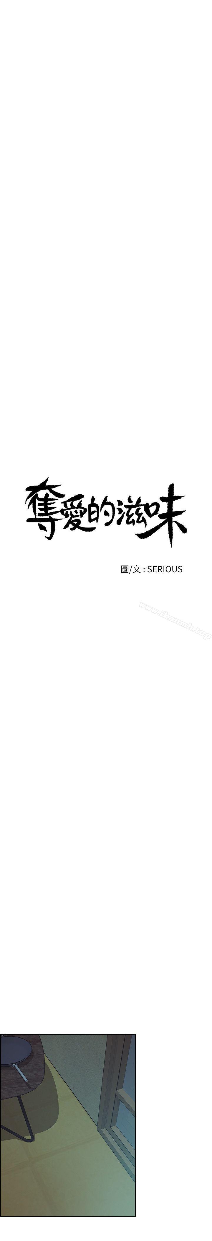 4P - 夺爱的滋味