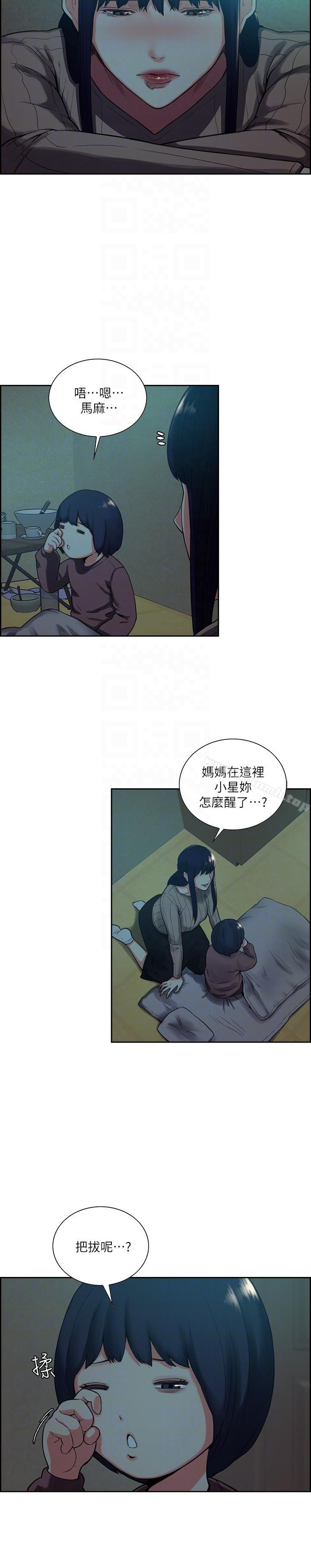 7P - 夺爱的滋味