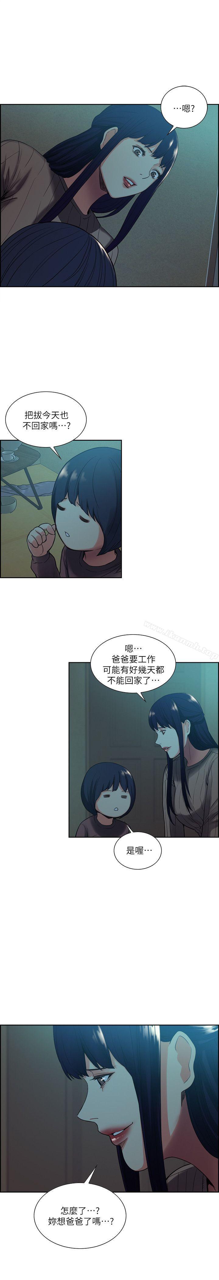 8P - 夺爱的滋味