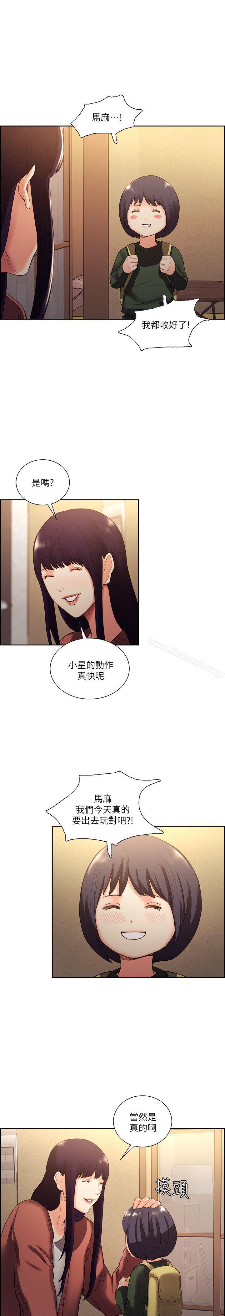 12P - 夺爱的滋味